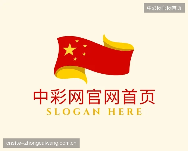 解读中彩网官网首页中心